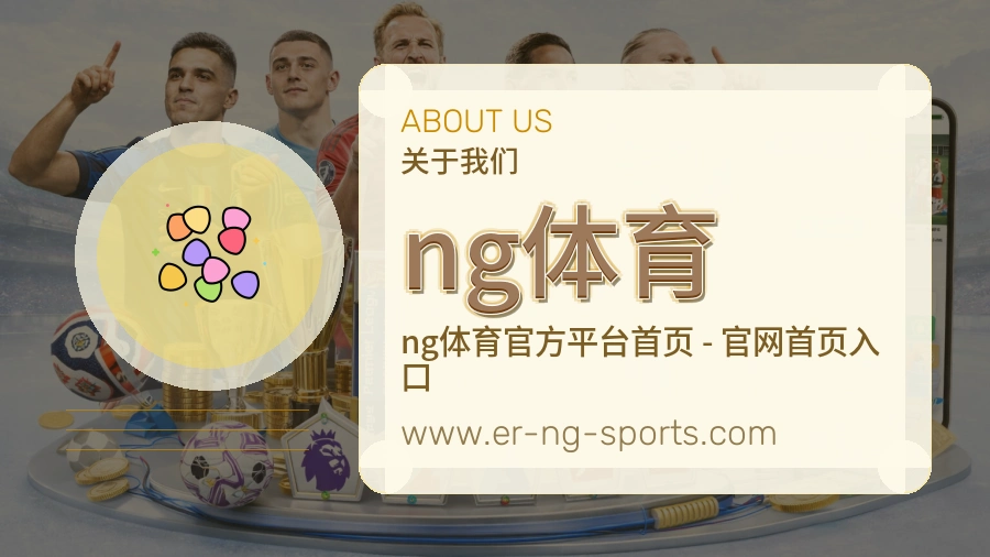 ng体育