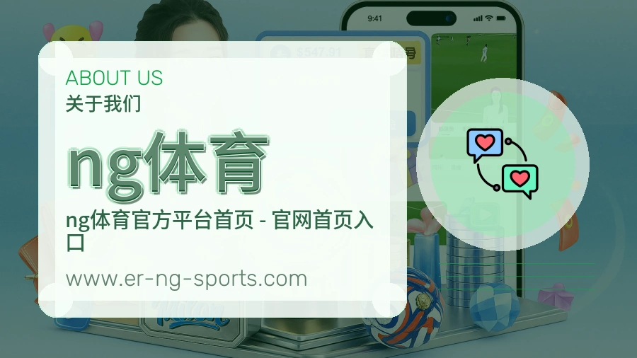 ng体育